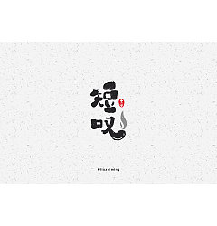 Permalink to 23P Creative Chinese font logo design scheme #.979