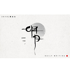 Permalink to 10P Chinese traditional calligraphy brush calligraphy font style appreciation #.843