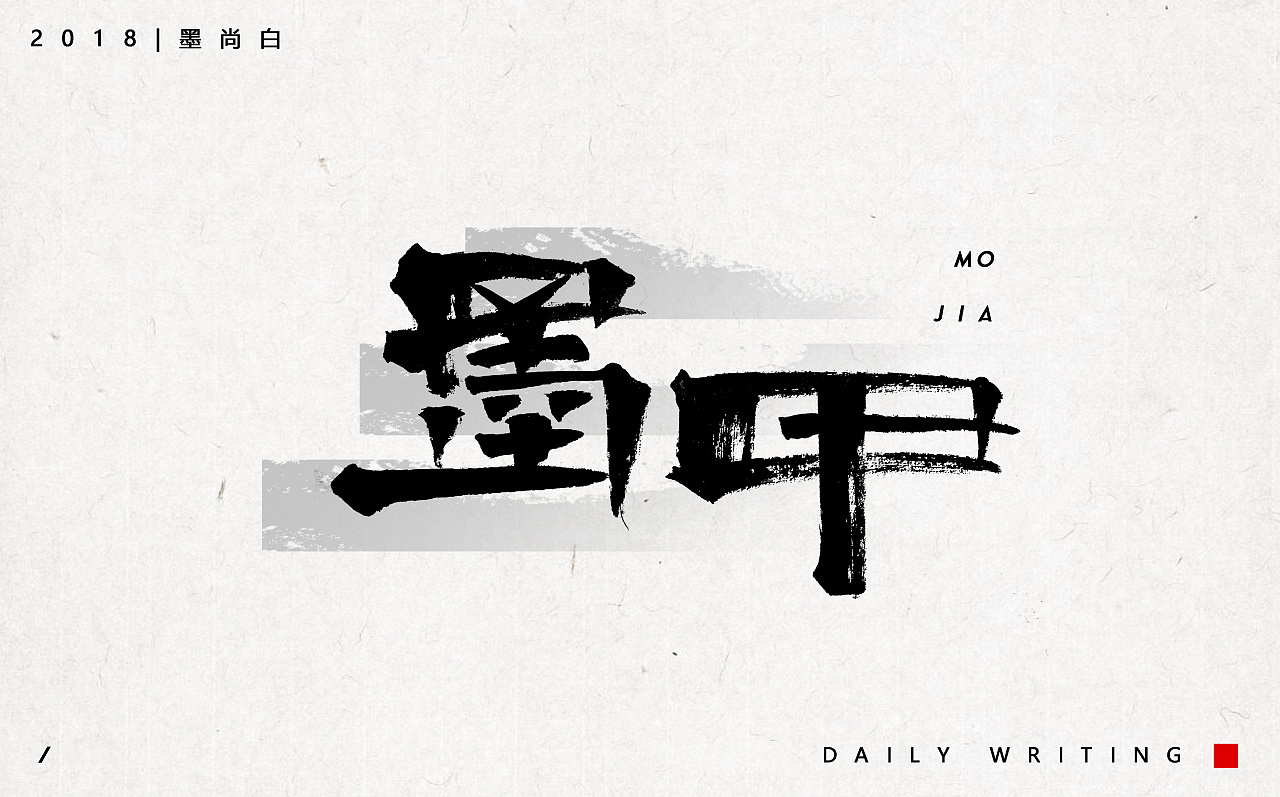 10P Chinese traditional calligraphy brush calligraphy font style appreciation #.843