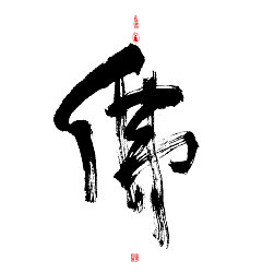 Permalink to 11P Creative Chinese font logo design scheme #.982
