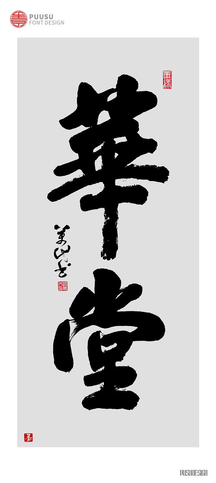 10P Chinese traditional calligraphy brush calligraphy font style appreciation #.845