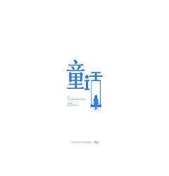 Permalink to 12P Creative Chinese font logo design scheme #.983