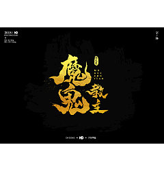 Permalink to 21P Chinese traditional calligraphy brush calligraphy font style appreciation #.847