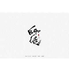 Permalink to 16P Chinese traditional calligraphy brush calligraphy font style appreciation #.850