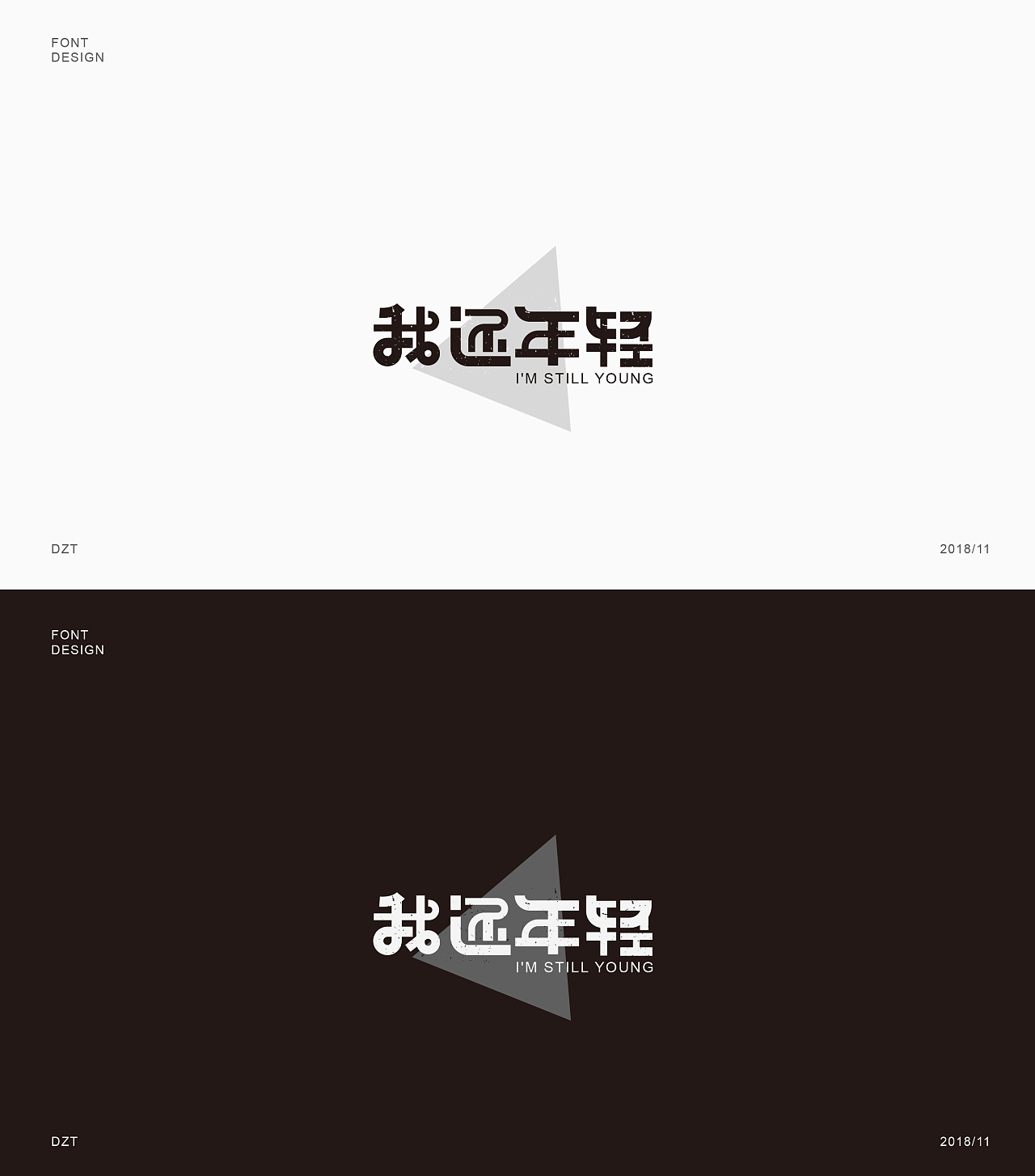 29P Creative Chinese font logo design scheme #.989