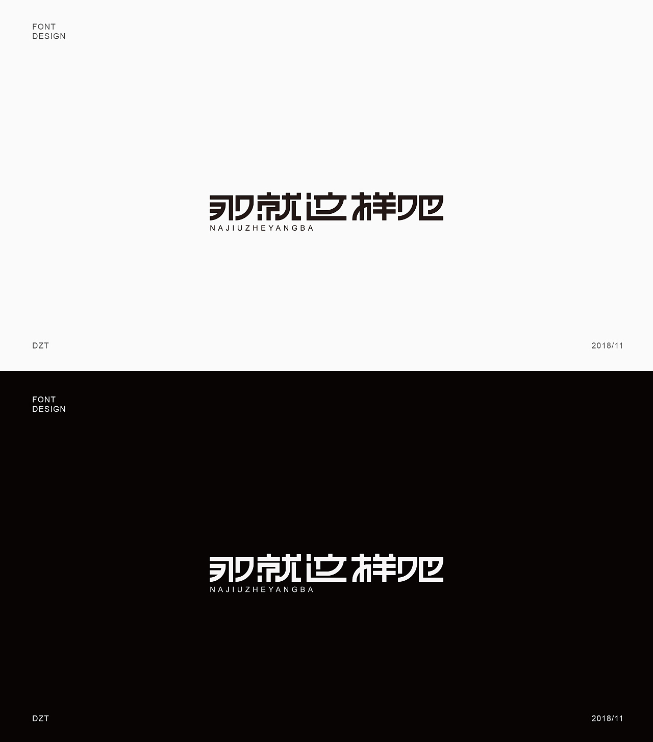 29P Creative Chinese font logo design scheme #.989