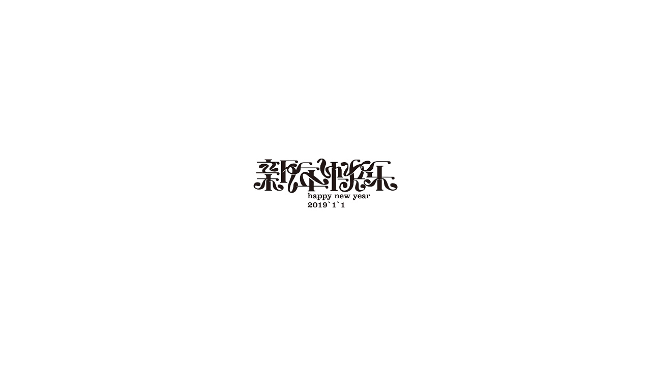 35P Creative Chinese font logo design scheme #.990