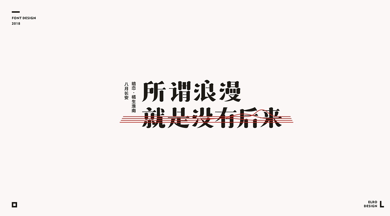 10P Creative Chinese font logo design scheme #.991