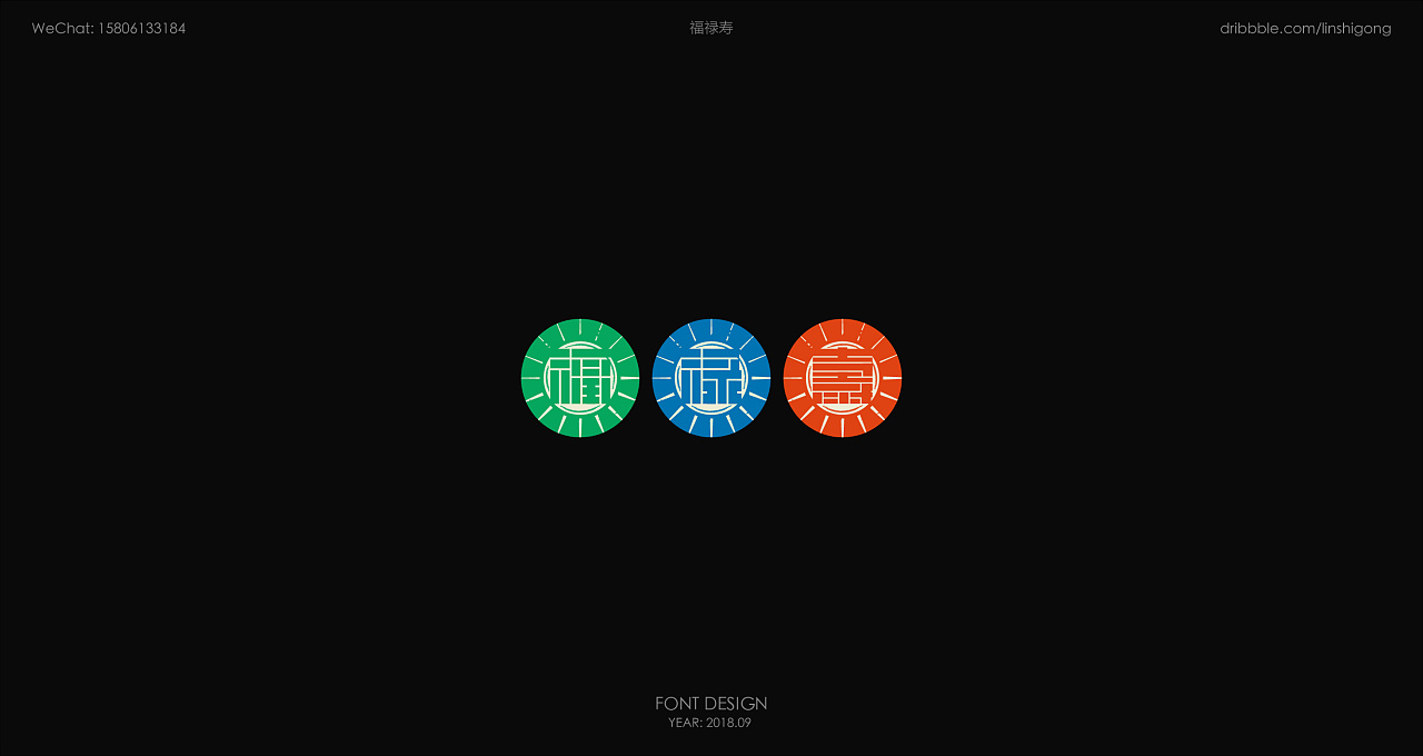 20P Creative Chinese font logo design scheme #.998