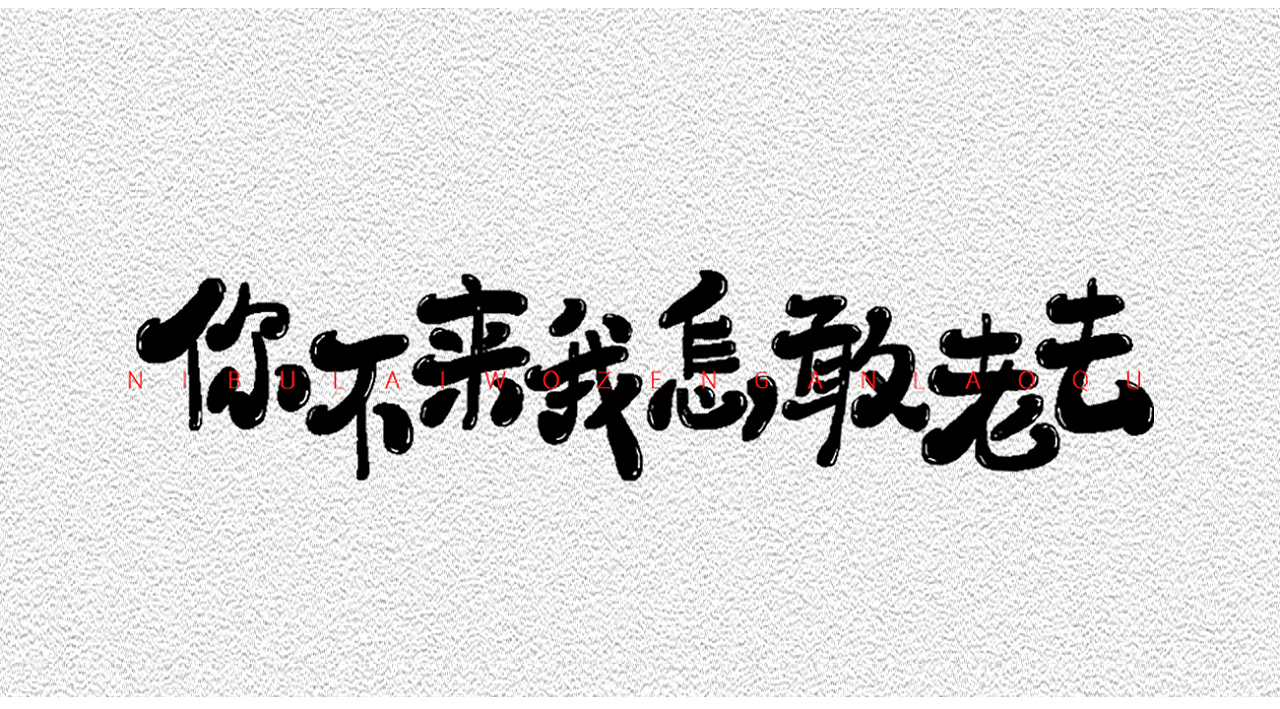 24P Creative Chinese font logo design scheme #.999