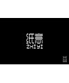 15P Creative Chinese font logo design scheme #.1000