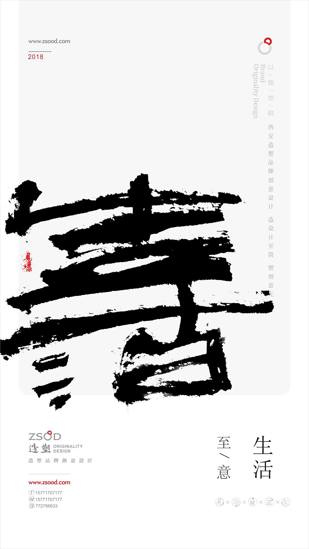 11P Chinese traditional calligraphy brush calligraphy font style appreciation #.858