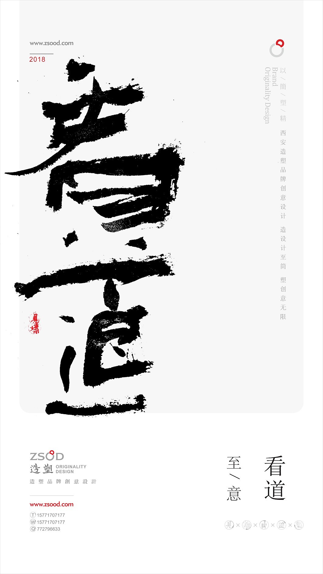 11P Chinese traditional calligraphy brush calligraphy font style appreciation #.858