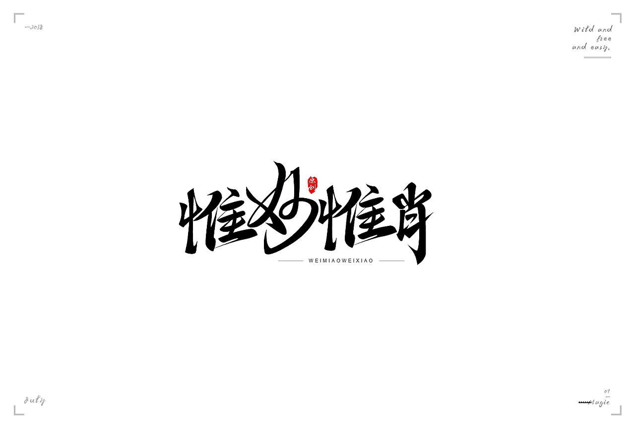 12P Chinese traditional calligraphy brush calligraphy font style appreciation #.863