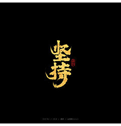 Permalink to 24P Chinese traditional calligraphy brush calligraphy font style appreciation #.864