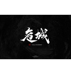 Permalink to 10P Chinese traditional calligraphy brush calligraphy font style appreciation #.865