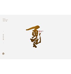 Permalink to 20P Chinese traditional calligraphy brush calligraphy font style appreciation #.866