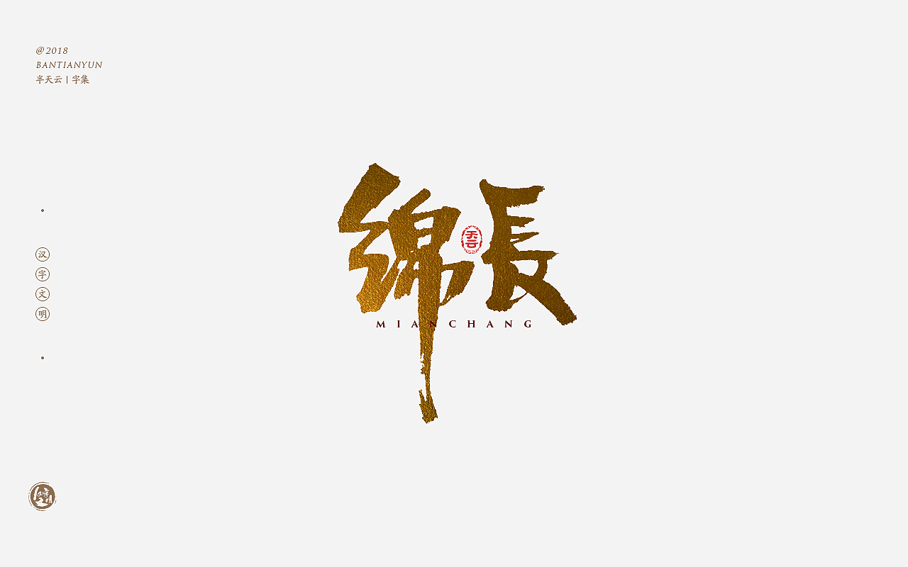 20P Chinese traditional calligraphy brush calligraphy font style appreciation #.866