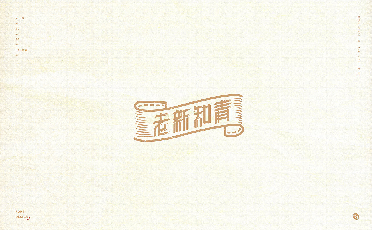 16P Creative Chinese font logo design scheme #.1005