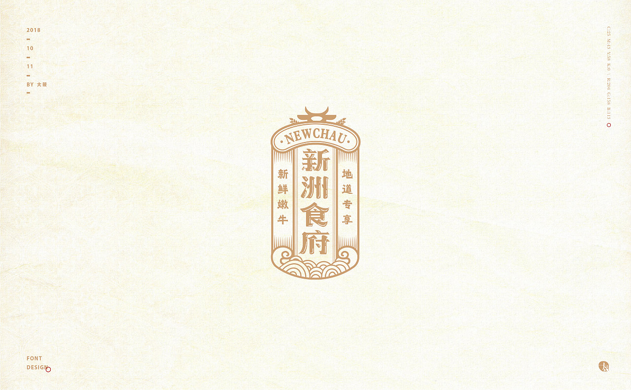 16P Creative Chinese font logo design scheme #.1005