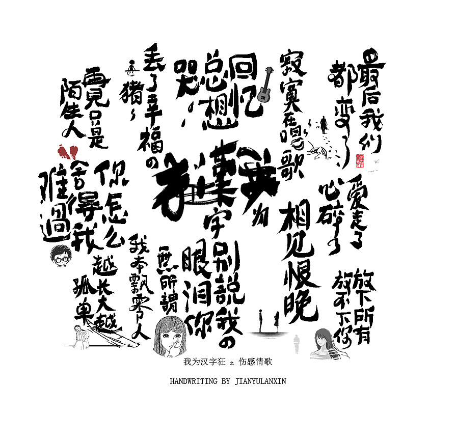 15P Chinese traditional calligraphy brush calligraphy font style appreciation #.868
