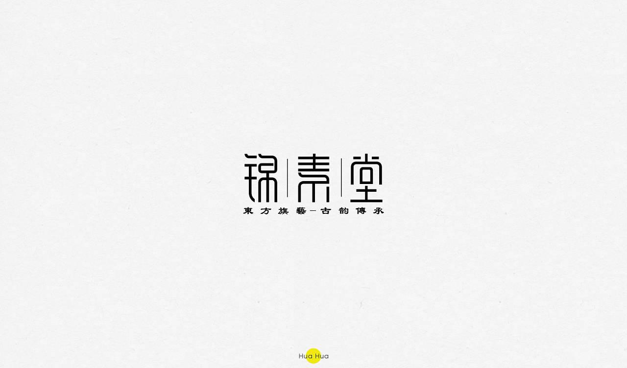 23P Creative Chinese font logo design scheme #.1006