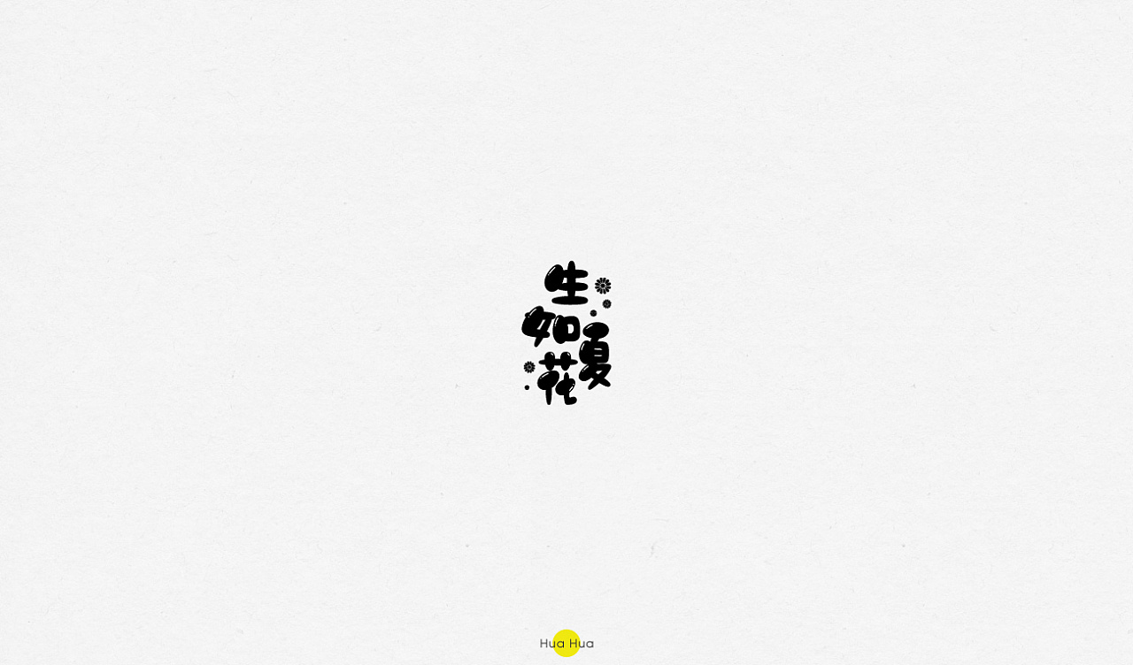 23P Creative Chinese font logo design scheme #.1006