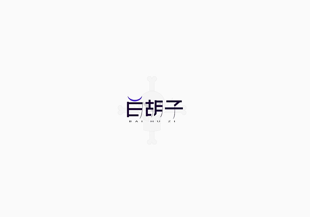 39P Creative Chinese font logo design scheme #.1007