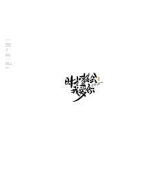 Permalink to 13P Chinese traditional calligraphy brush calligraphy font style appreciation #.871