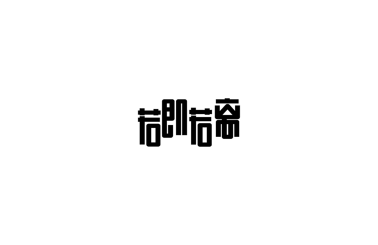 26P Creative Chinese font logo design scheme #.1015