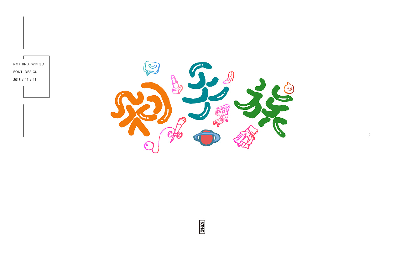 22P Creative Chinese font logo design scheme #.1016
