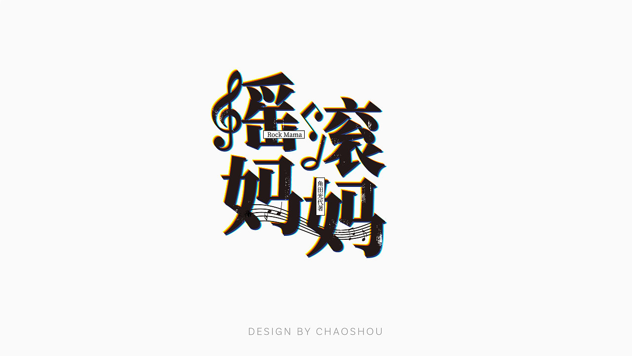 28P Creative Chinese font logo design scheme #.1018