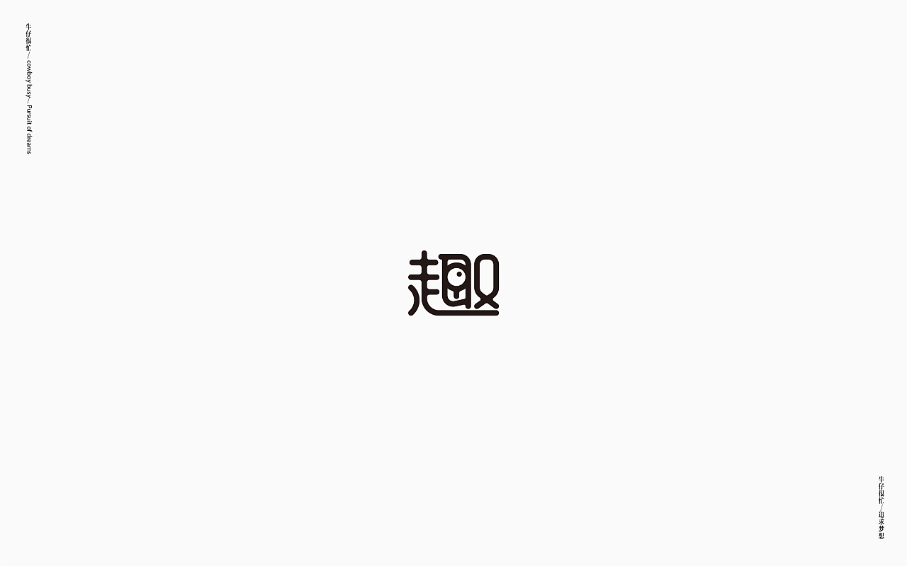 50P Creative Chinese font logo design scheme #.1019