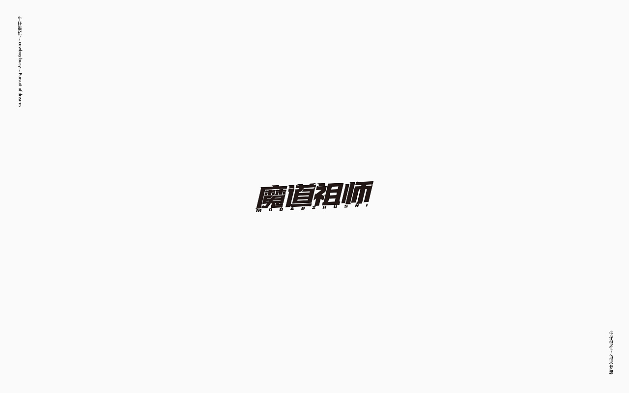 50P Creative Chinese font logo design scheme #.1019