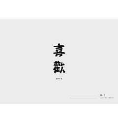Permalink to 16P Creative Chinese font logo design scheme #.1021