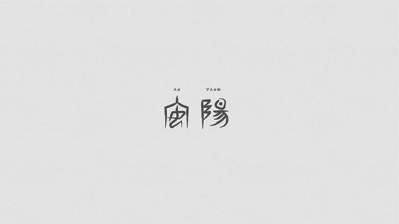 25P Creative Chinese font logo design scheme #.1024
