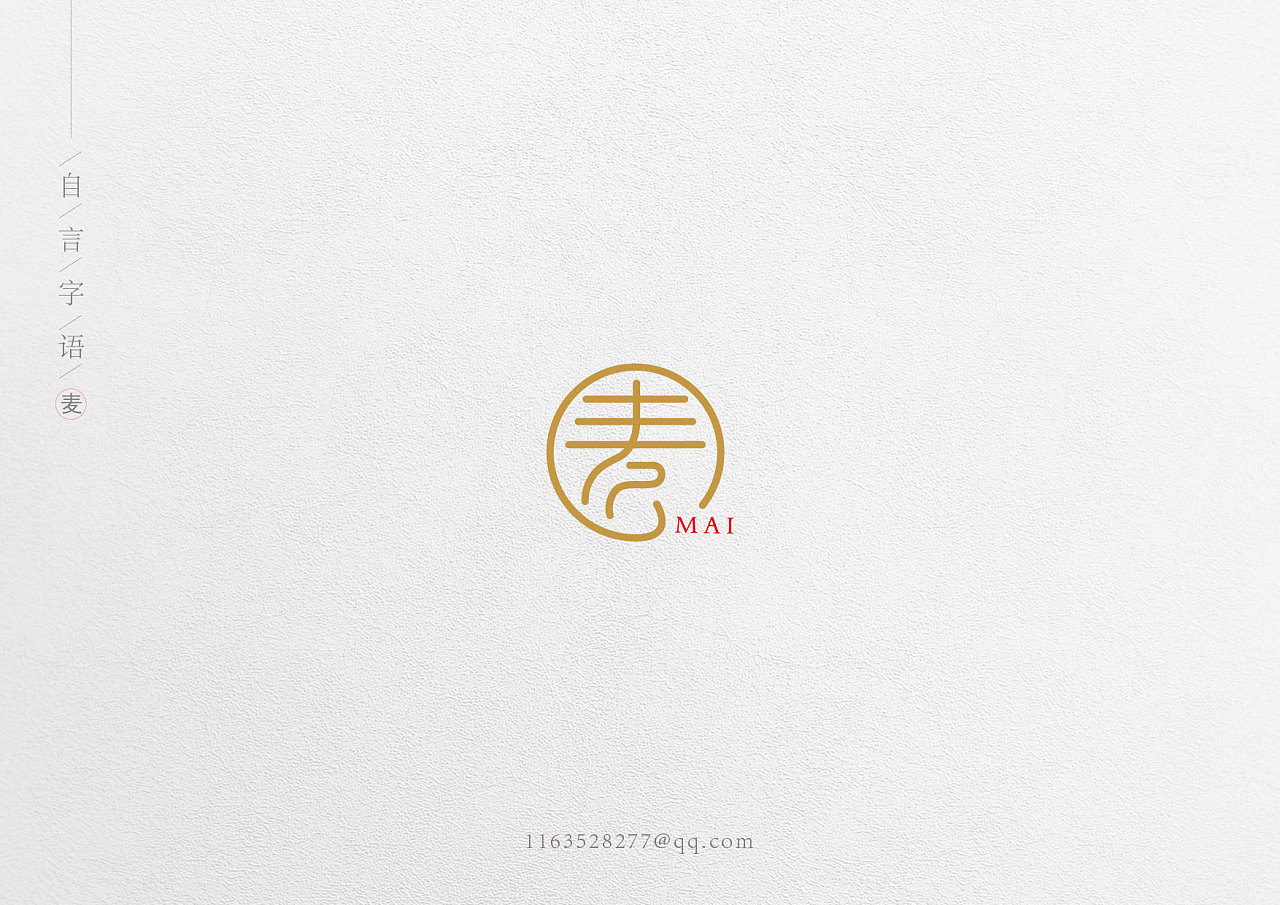 20P Creative Chinese font logo design scheme #.1025