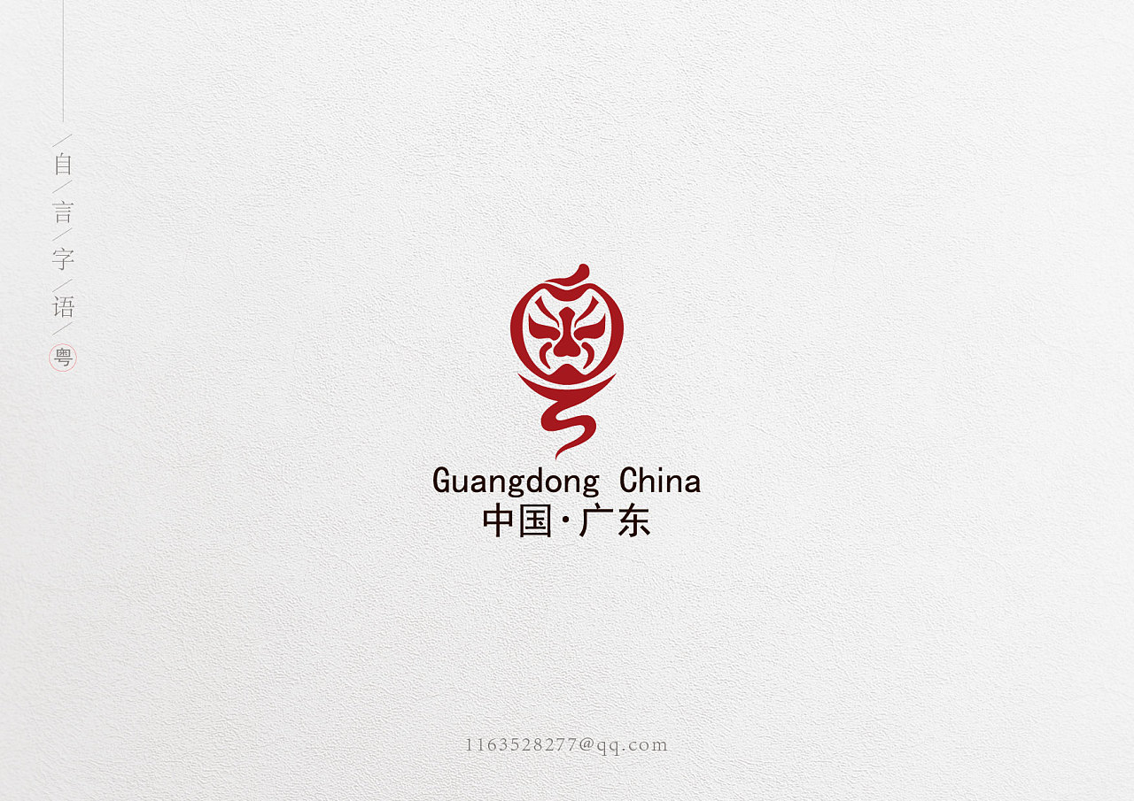 20P Creative Chinese font logo design scheme #.1025