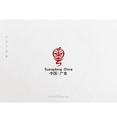 Permalink to 20P Creative Chinese font logo design scheme #.1025