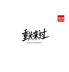 Permalink to 48P Chinese traditional calligraphy brush calligraphy font style appreciation #.875