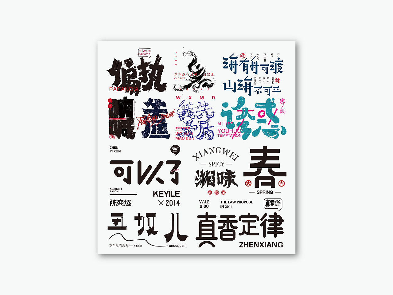 35P Creative Chinese font logo design scheme #.1026