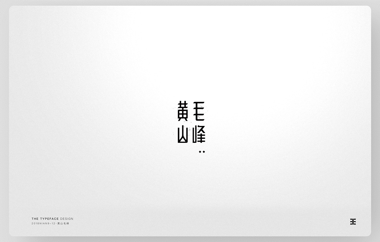 13P Creative Chinese font logo design scheme #.1027