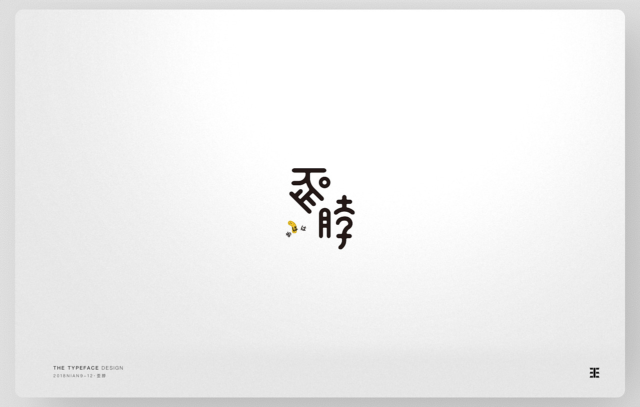 13P Creative Chinese font logo design scheme #.1027