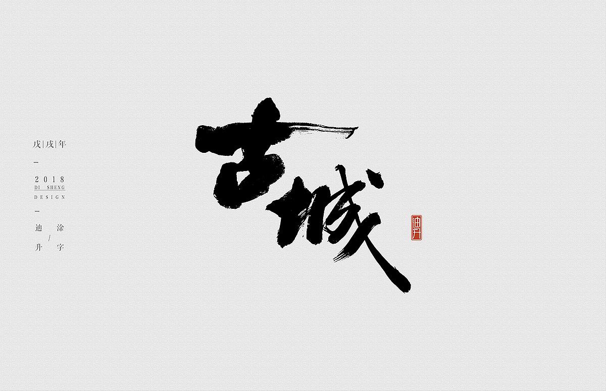 14P Chinese traditional calligraphy brush calligraphy font style appreciation #.879