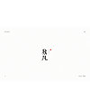 19P Creative Chinese font logo design scheme #.1028
