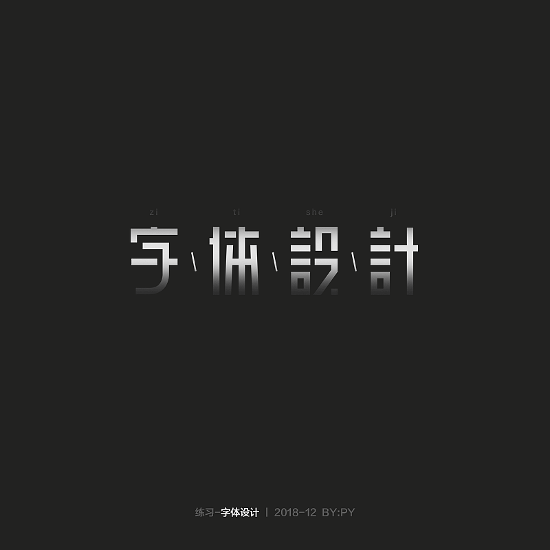 28P Creative Chinese font logo design scheme #.1029