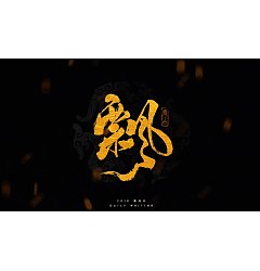 Permalink to 14P Chinese traditional calligraphy brush calligraphy font style appreciation #.880