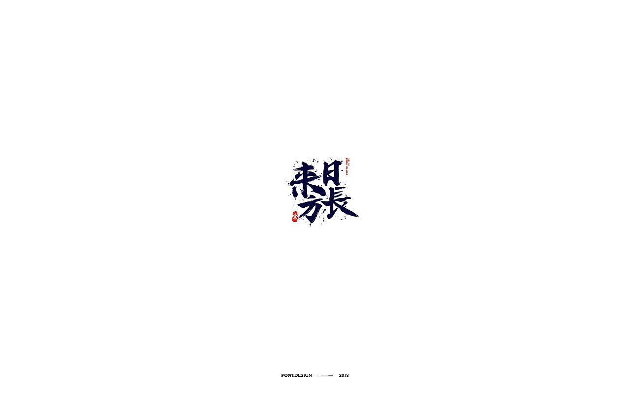 32P Creative Chinese font logo design scheme #.1030