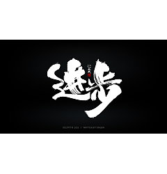 Permalink to 28P Chinese traditional calligraphy brush calligraphy font style appreciation #.881