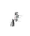 21P Chinese traditional calligraphy brush calligraphy font style appreciation #.884